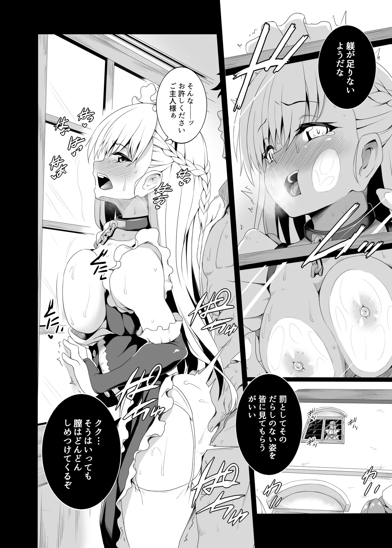 Belfast no Himegoto page 12 full