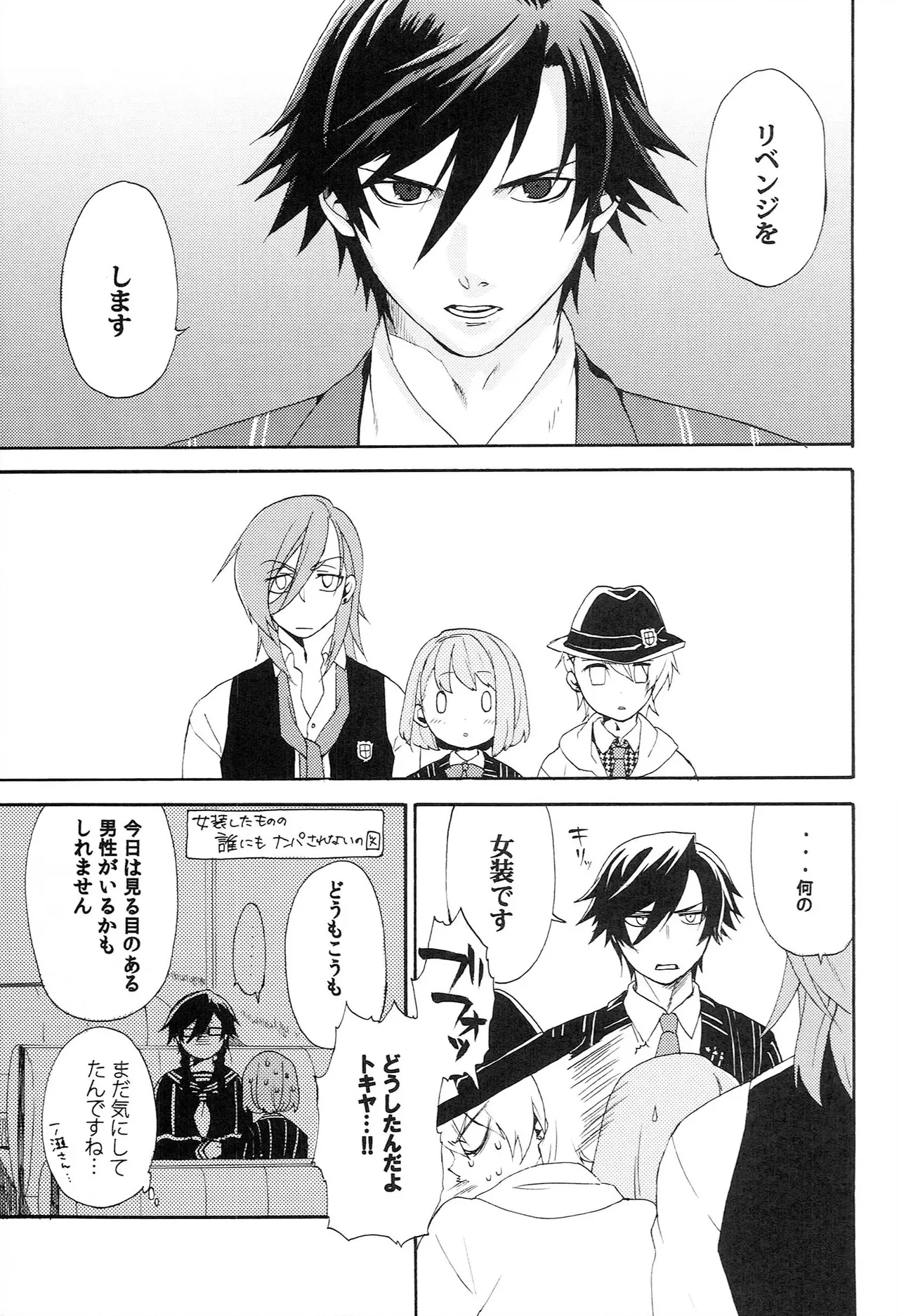 Sekaijuu no Love Song ga Kimi o page 5 full