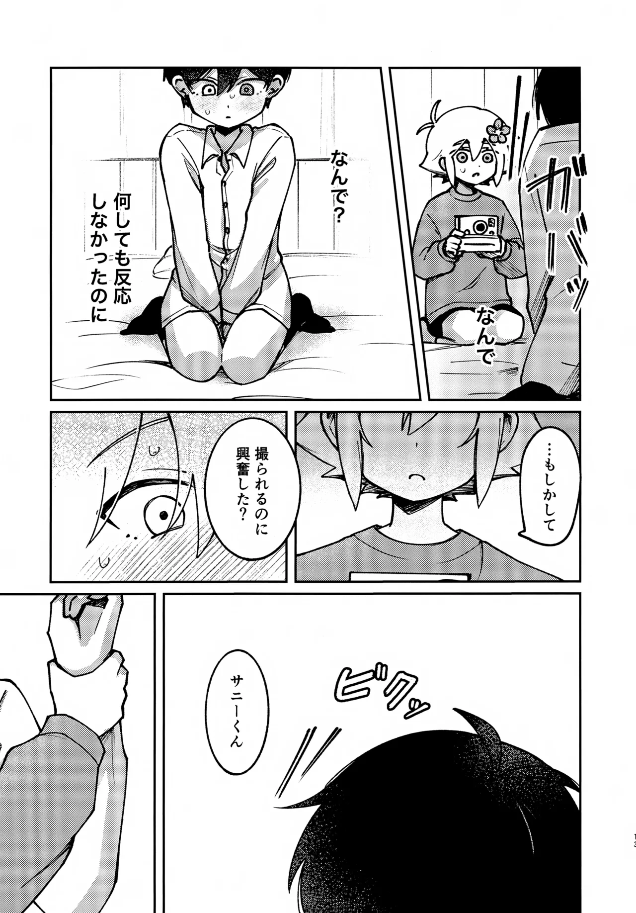 Focus page 12 full