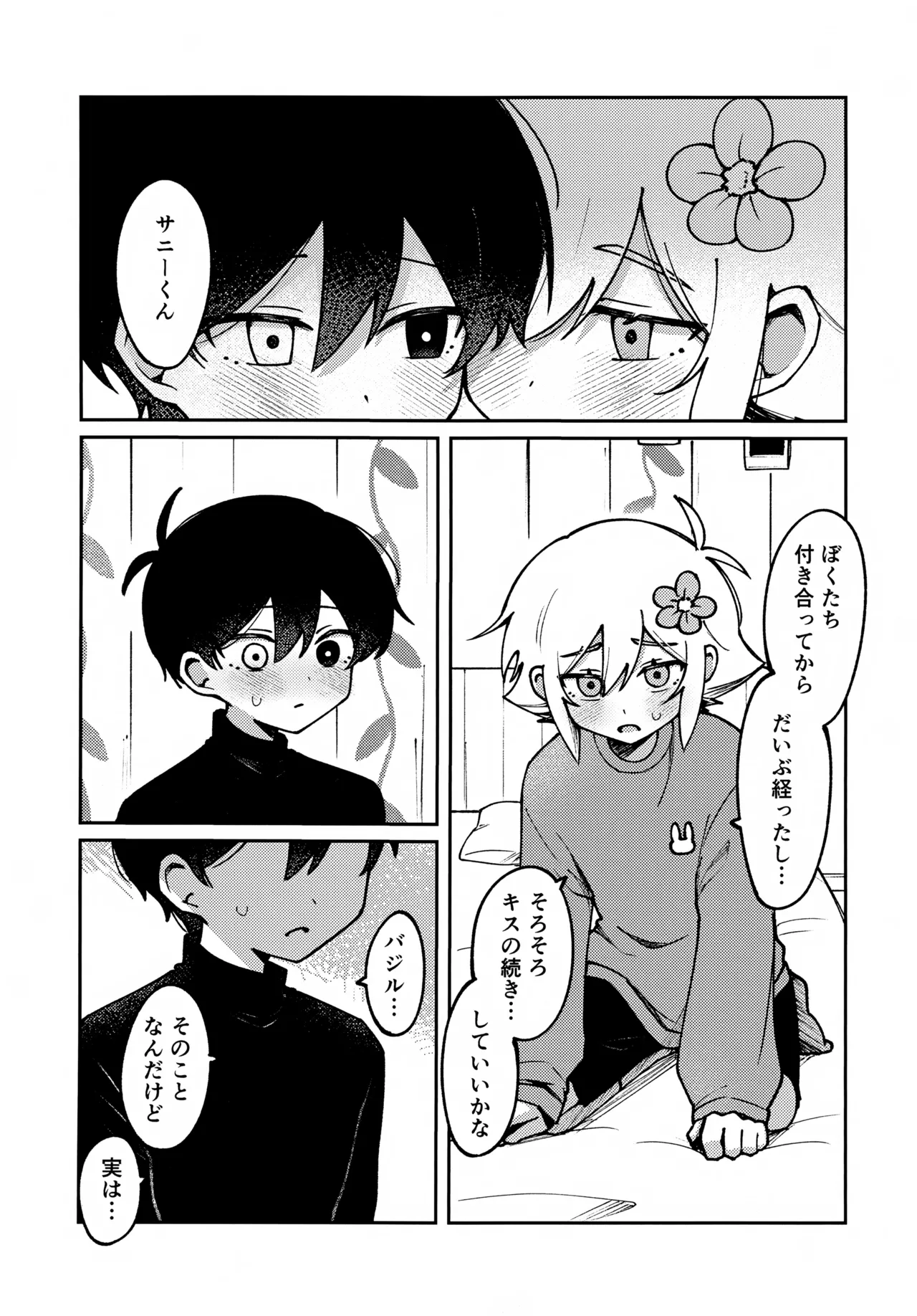Focus page 5 full