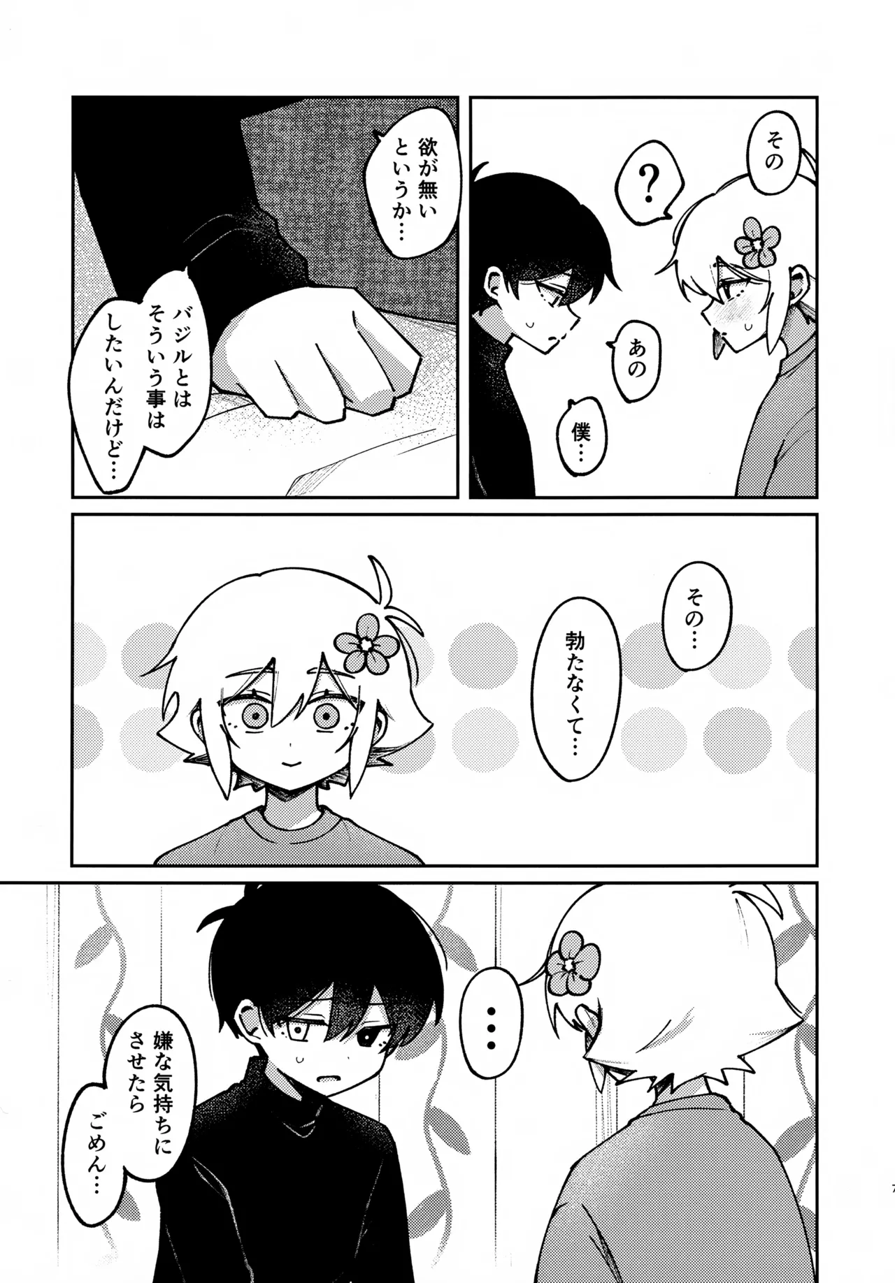 Focus page 6 full