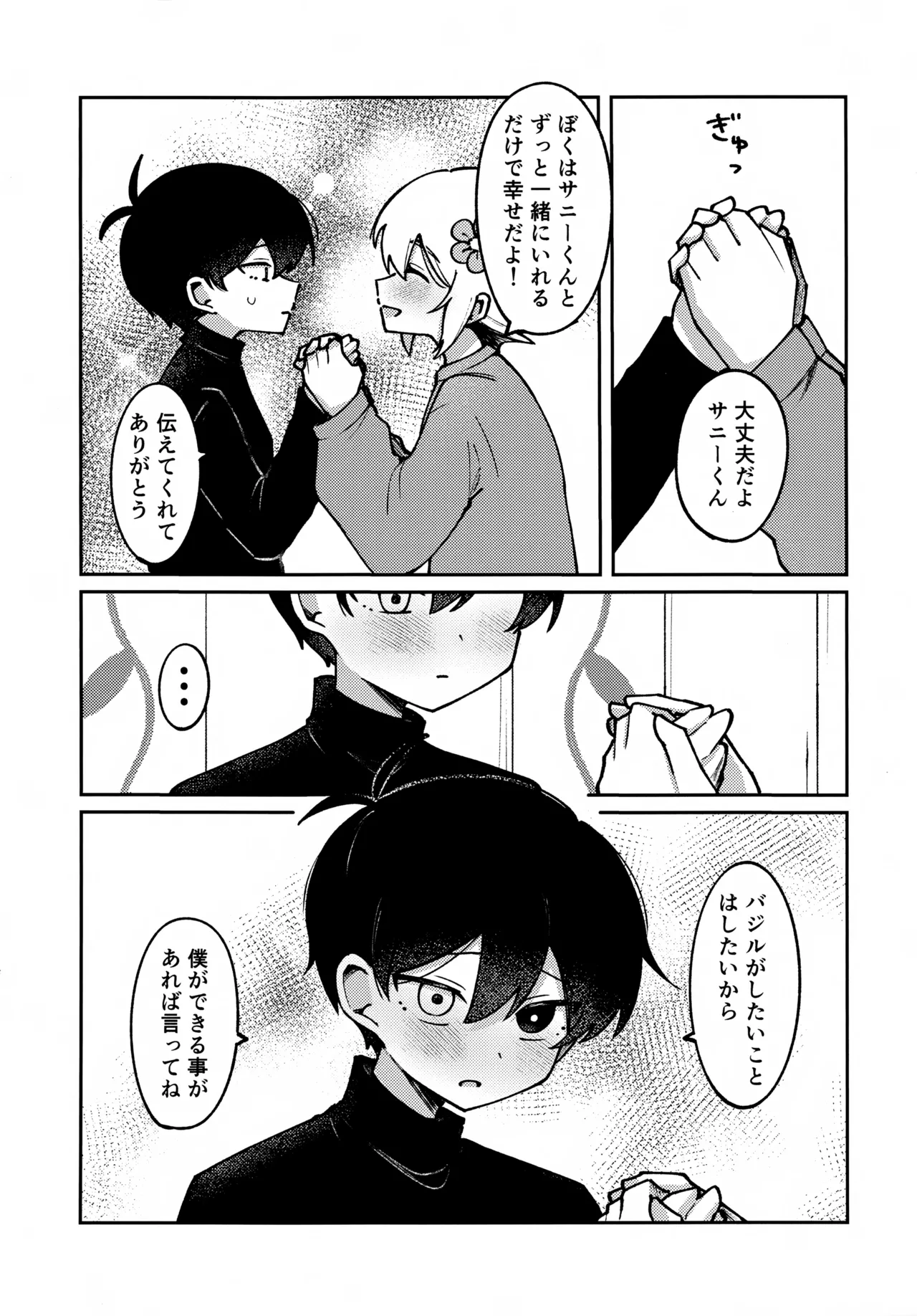 Focus page 7 full