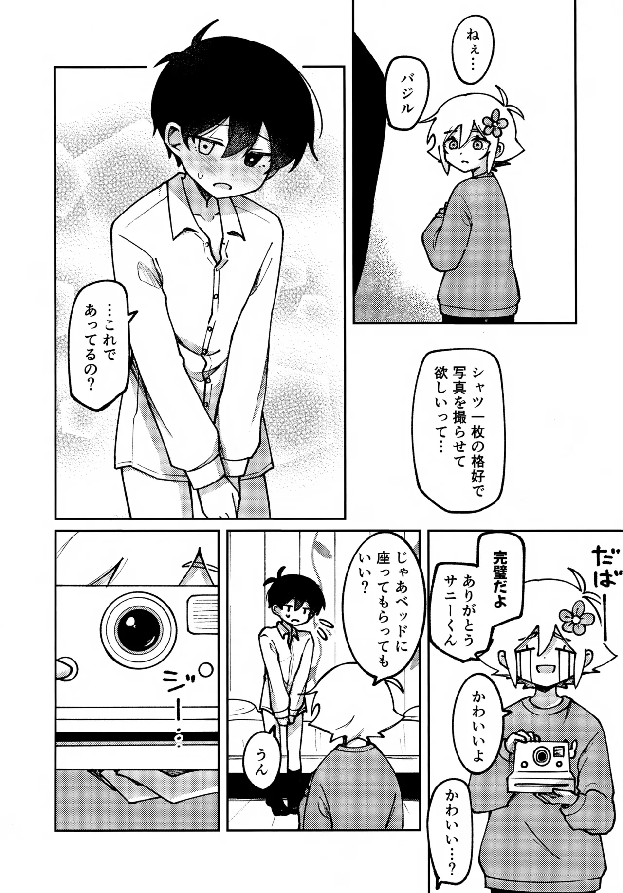 Focus page 9 full