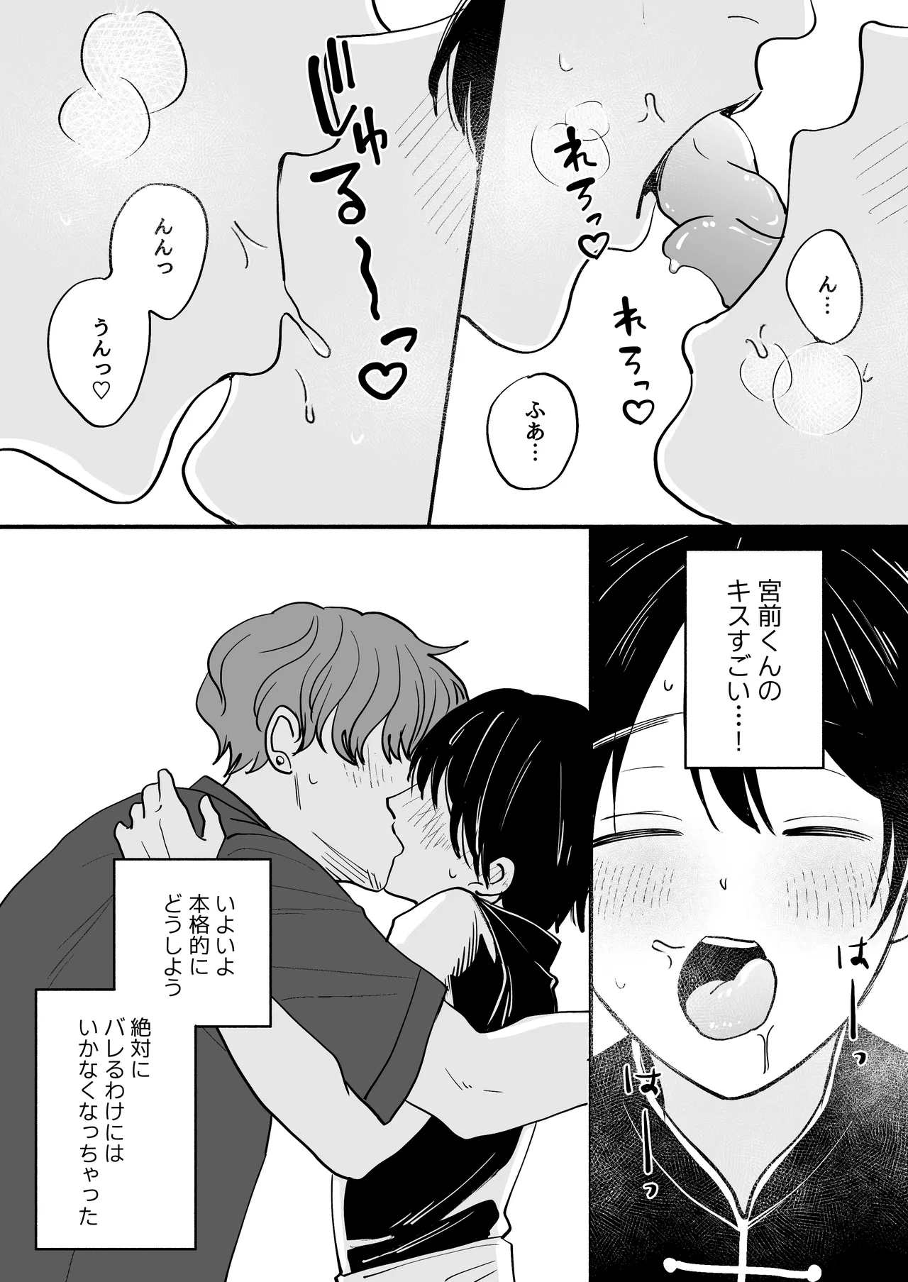 Otoko no Ko ConCafe de Baito shitetara YouCha Doukyuusei ga kita! page 11 full