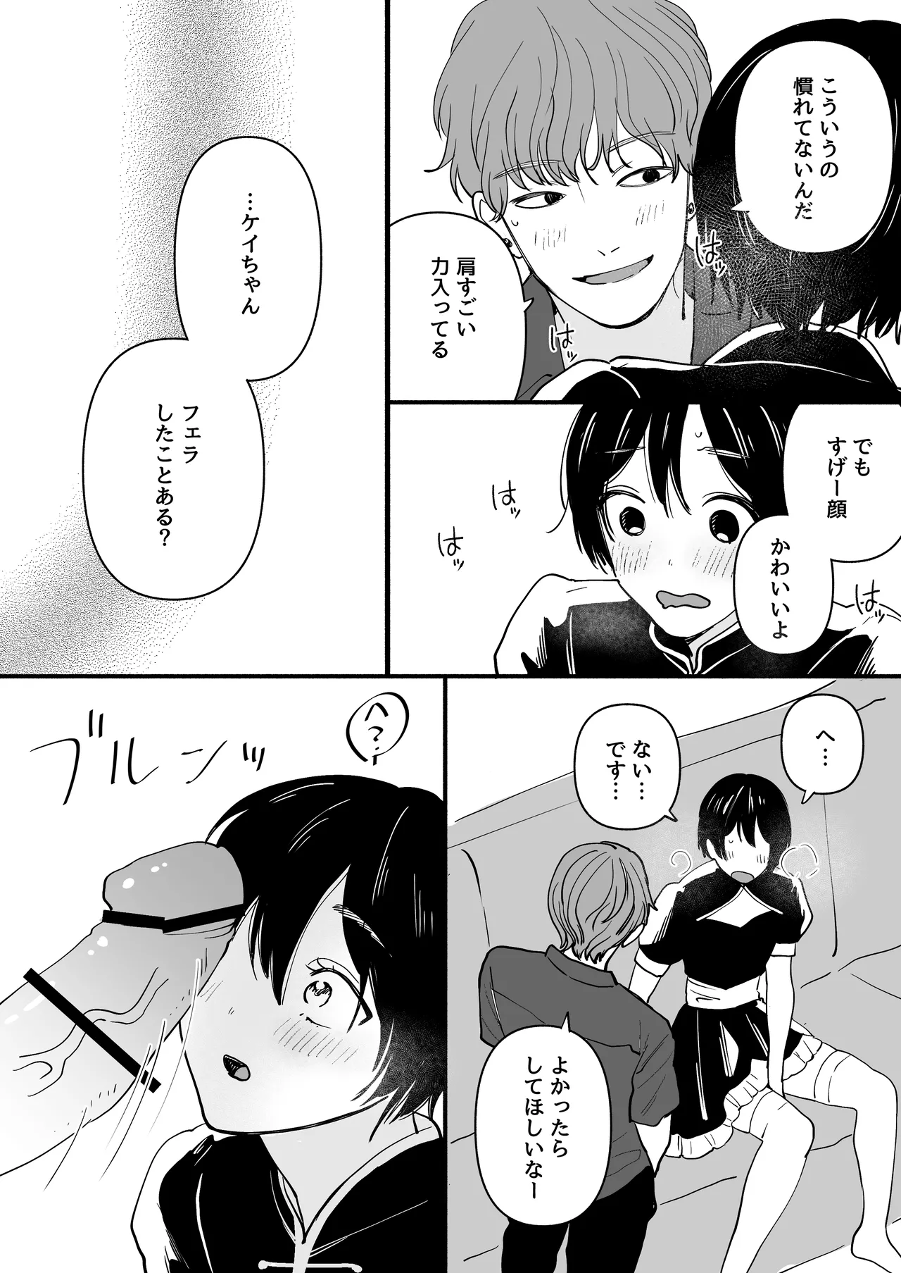 Otoko no Ko ConCafe de Baito shitetara YouCha Doukyuusei ga kita! page 12 full