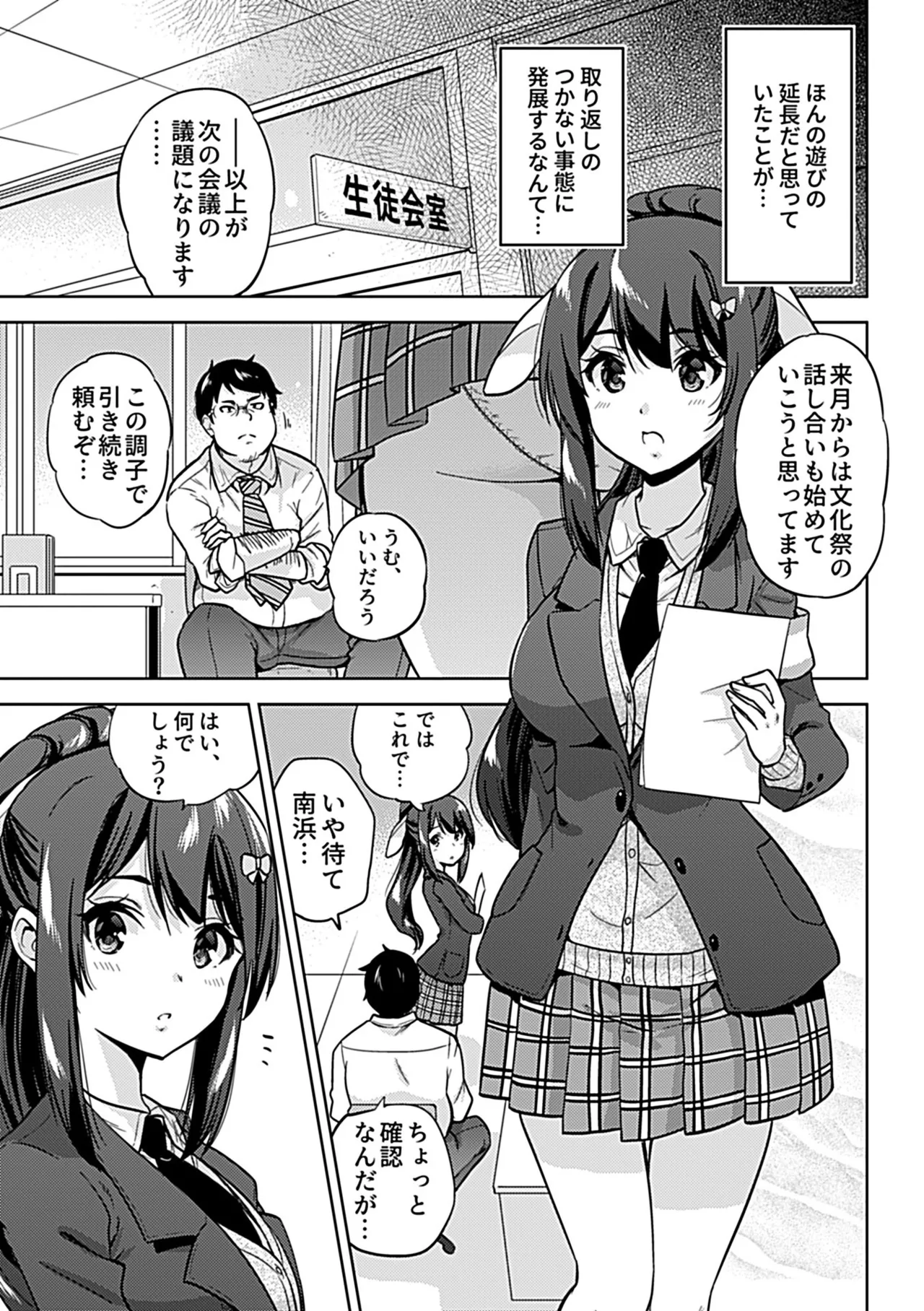 NTR侵蝕シンドローム【FANZA限定特典付き】 page 11 full