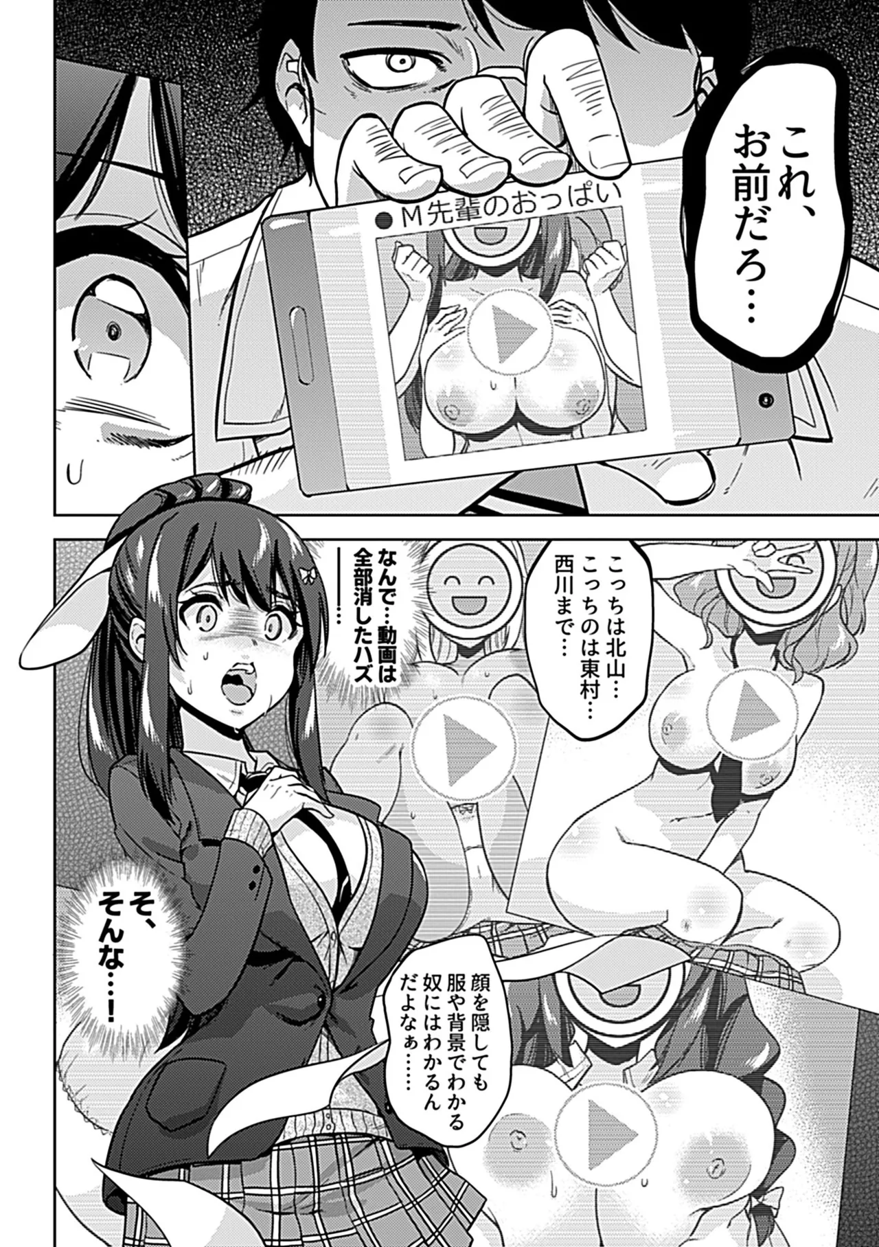 NTR侵蝕シンドローム【FANZA限定特典付き】 page 12 full