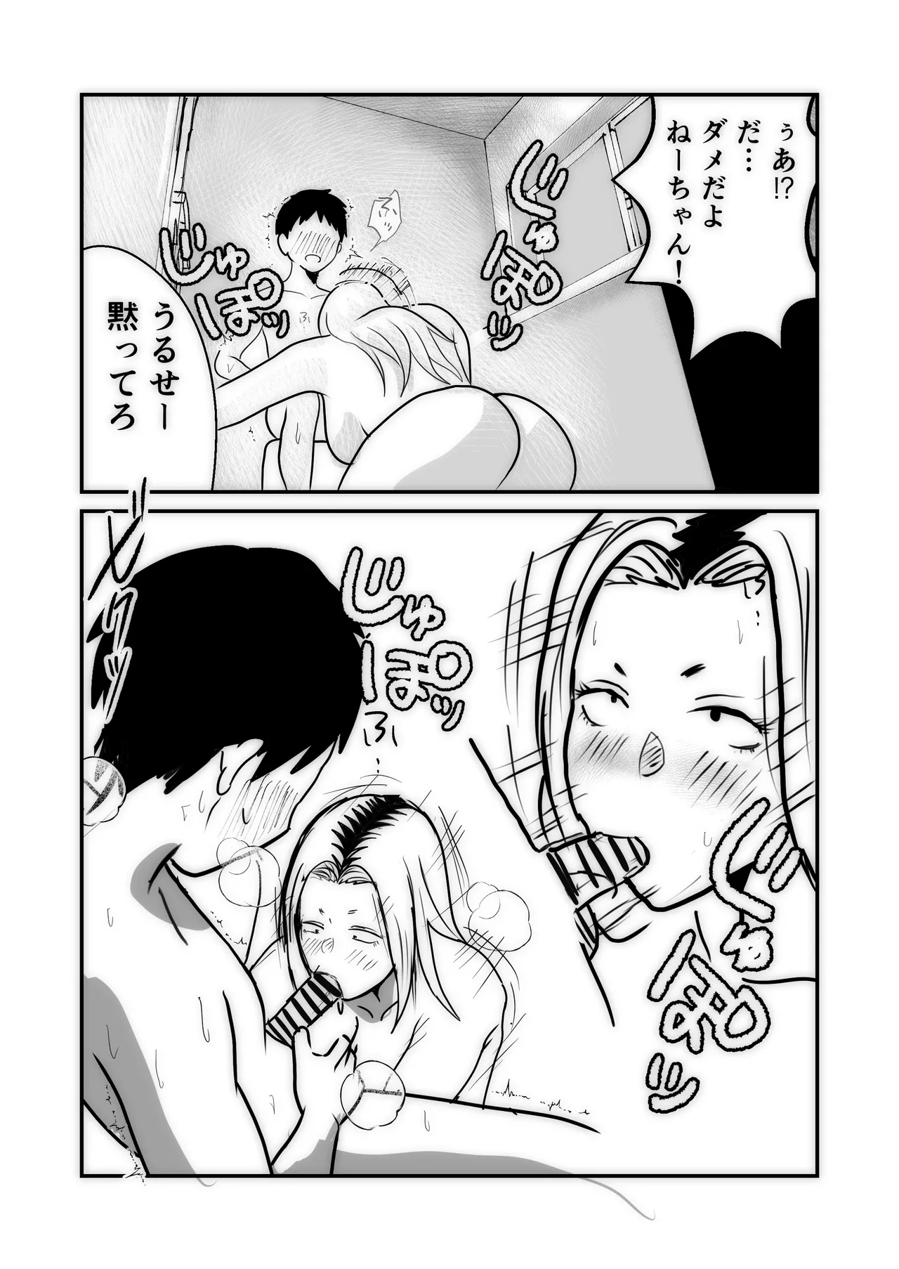Yankee Wife page 11 full