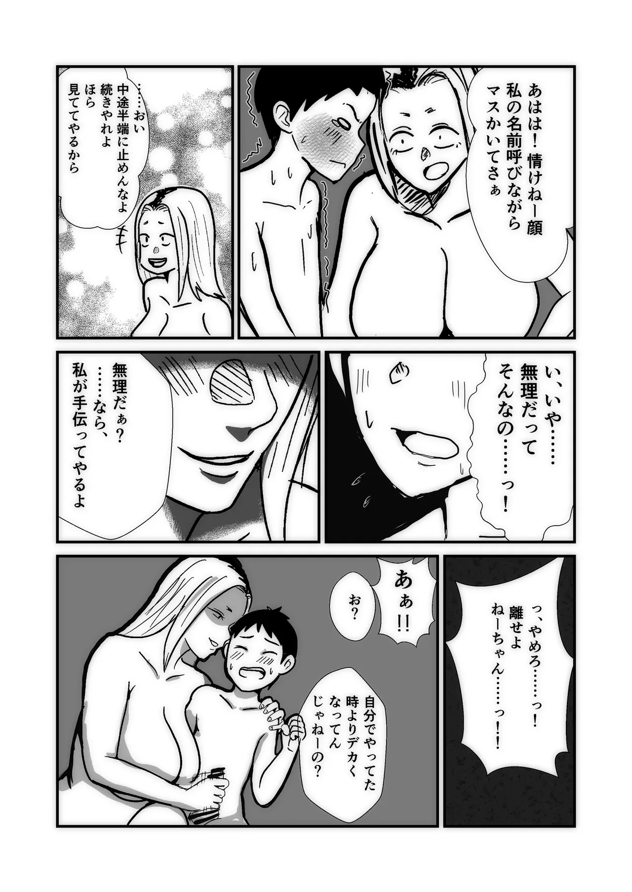 Yankee Wife page 8 full