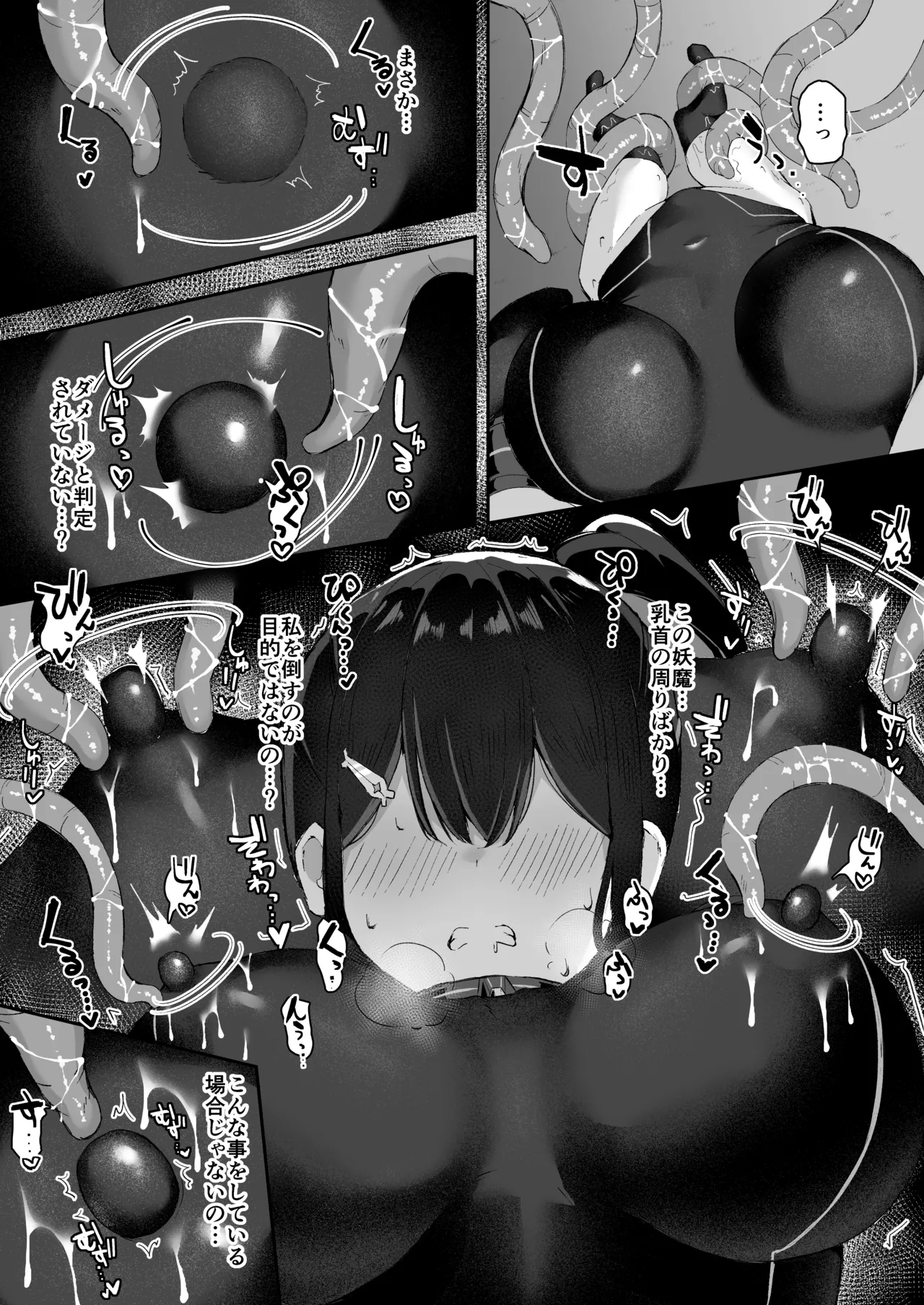 有望能力者が絶頂シミュで触手に敗かされる話 page 12 full
