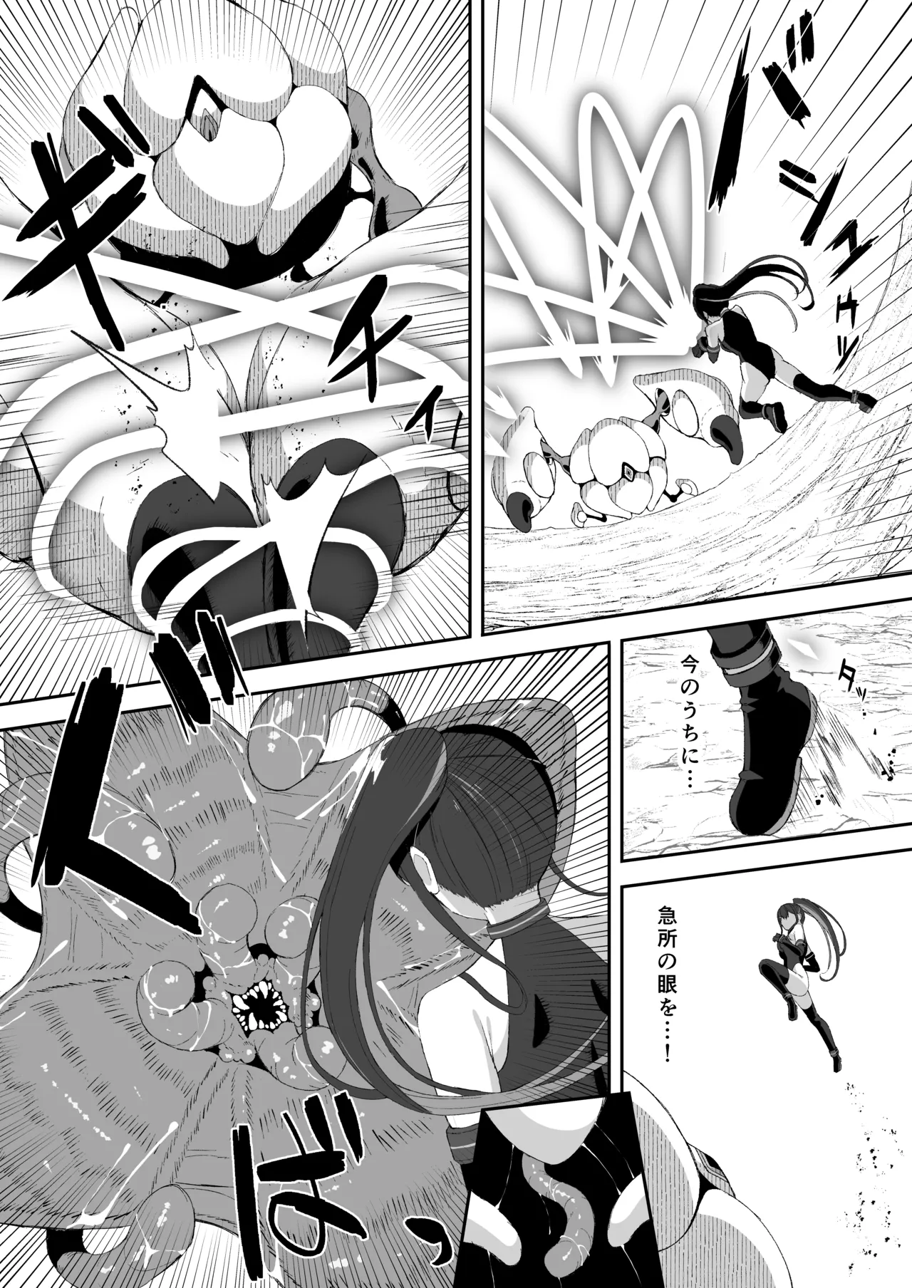 有望能力者が絶頂シミュで触手に敗かされる話 page 5 full