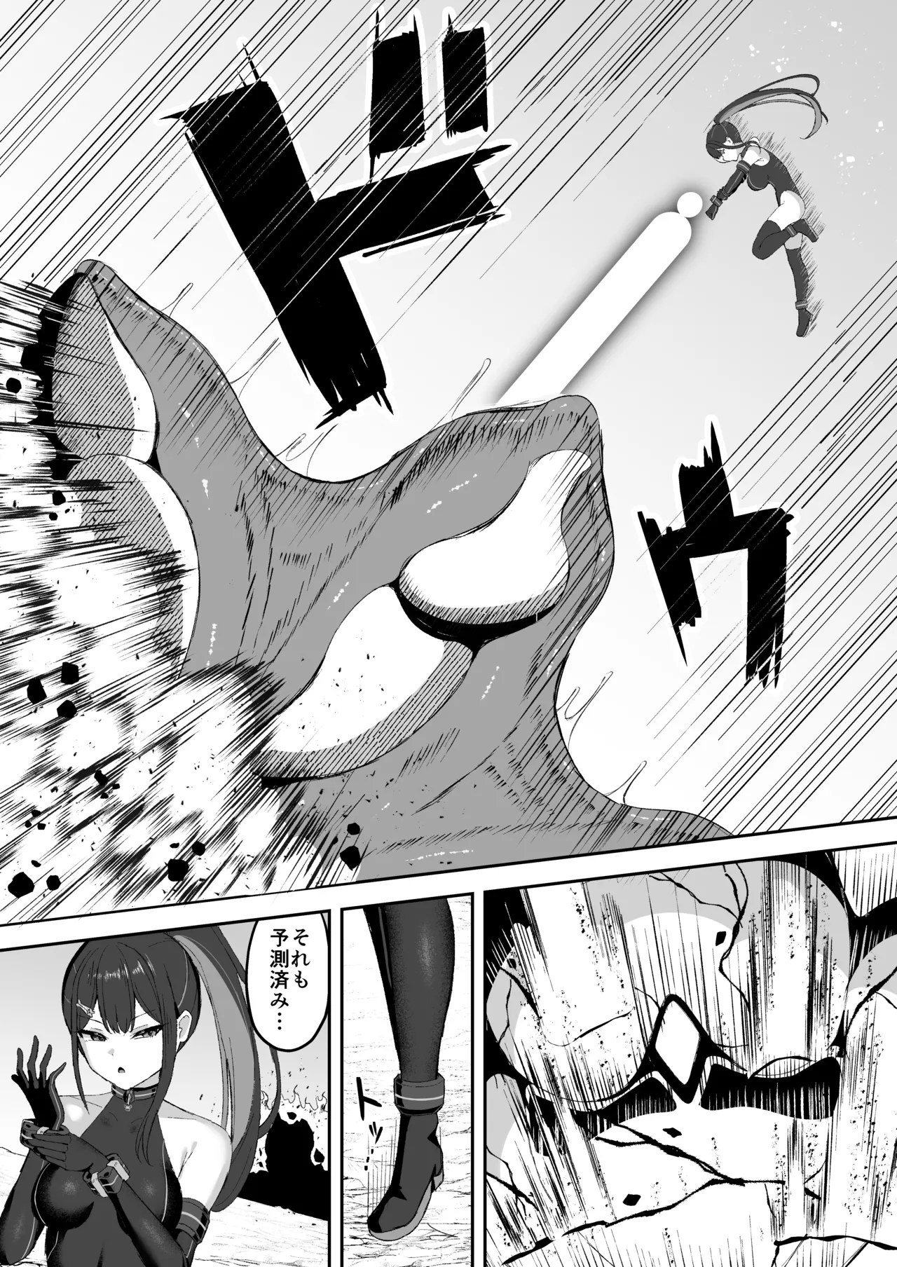 有望能力者が絶頂シミュで触手に敗かされる話 page 6 full
