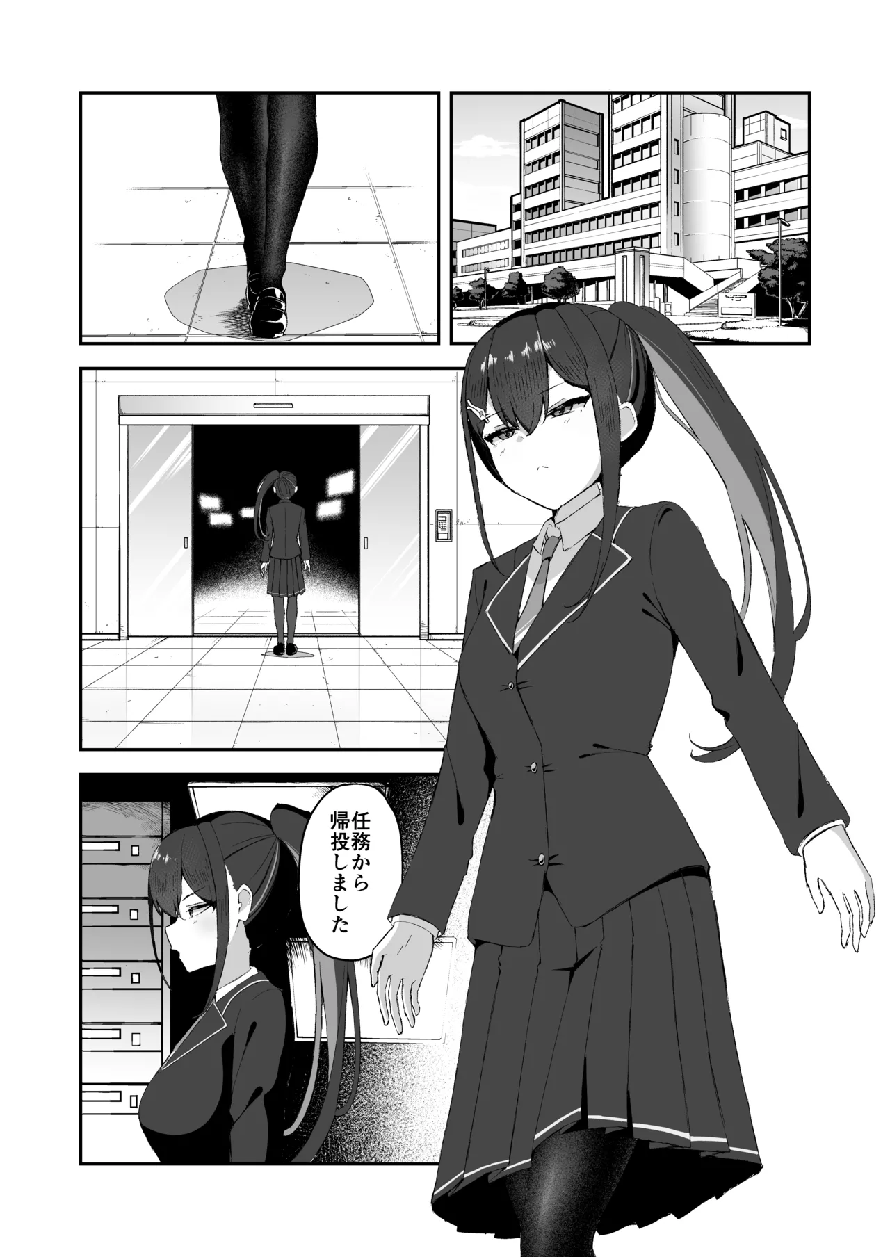 有望能力者が絶頂シミュで触手に敗かされる話 page 7 full