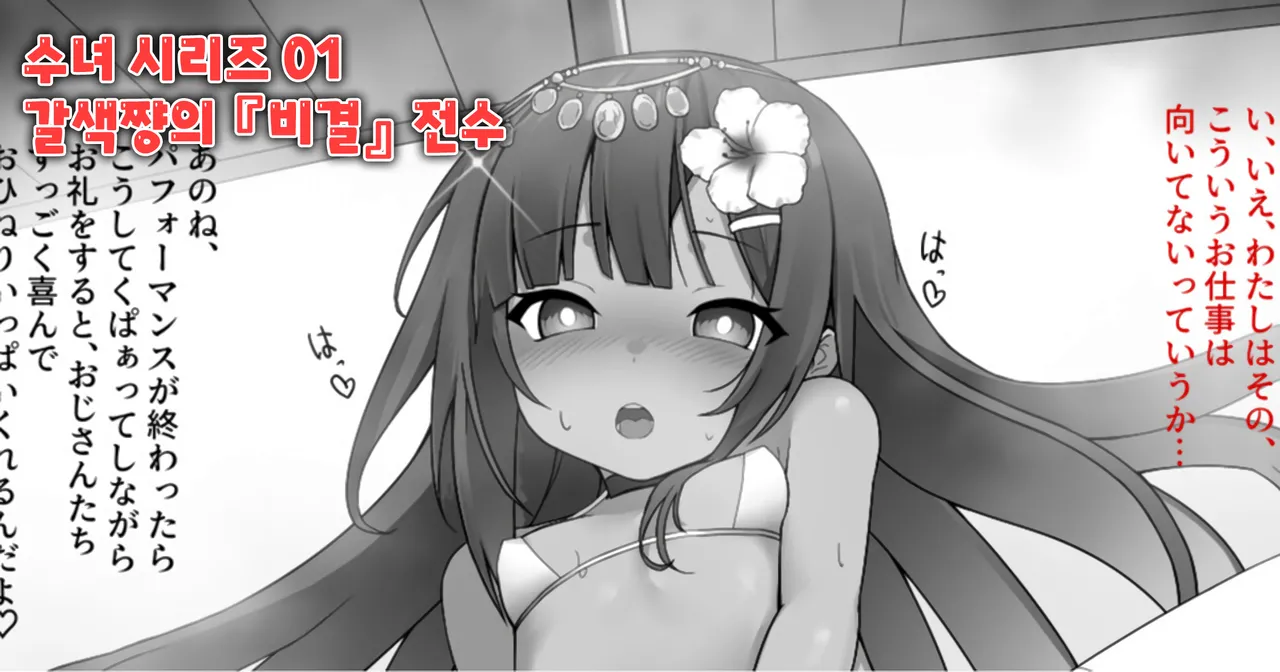 Sister-san Matome | 수녀님 모음집 01~29 page 1 full