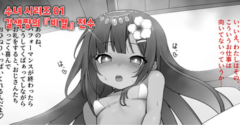 [Nanasao] Sister-san Matome | 수녀님 모음집 01~29 [Korean] cover
