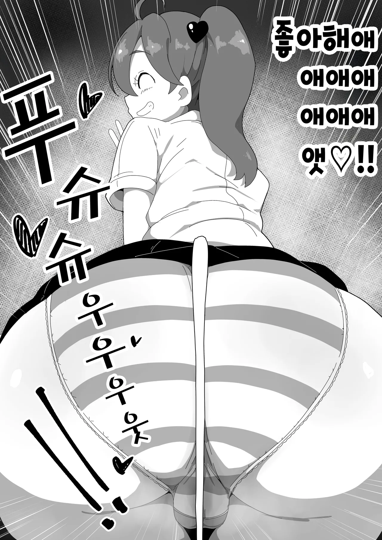 Jimiko-chan o Onaho ni suru Hanashi 2 | 수수녀를 오나홀로 삼는 이야기 2 page 12 full