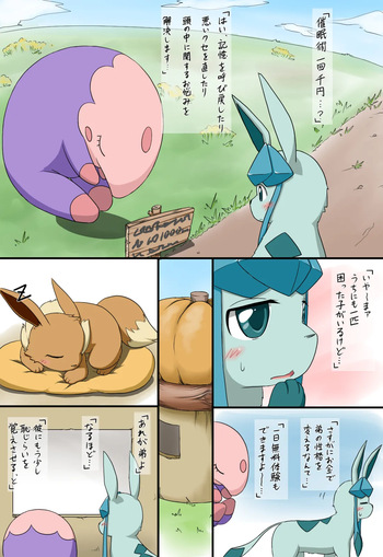 [Koori Nezumi] Hyougaki | Glacial Period (Pokémon) [Decensored] cover