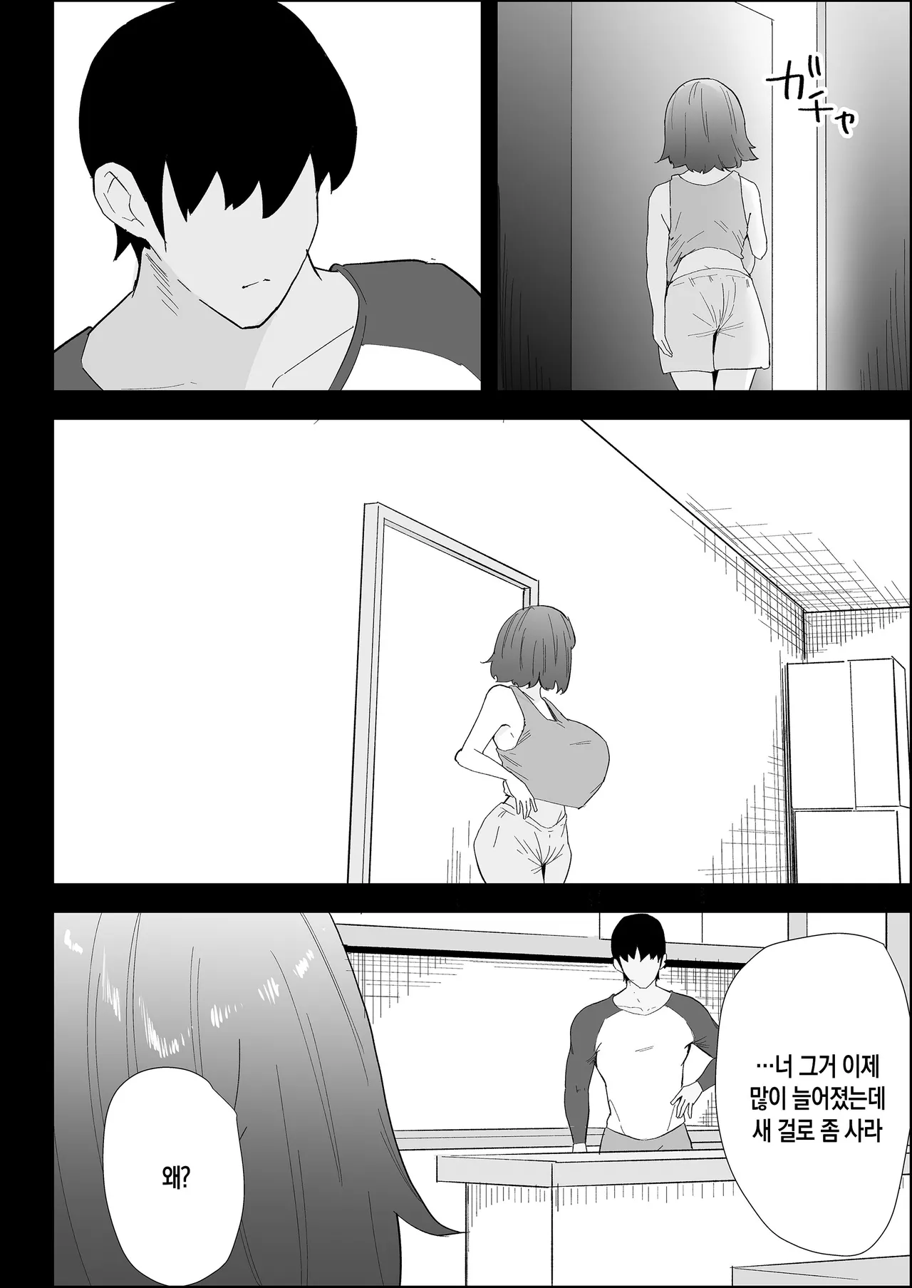 Ie no Fuuki wa Midareteru! -Jitsumai Hen-| 집안의 풍기가 문란해져 있어! -여동생 편- page 10 full