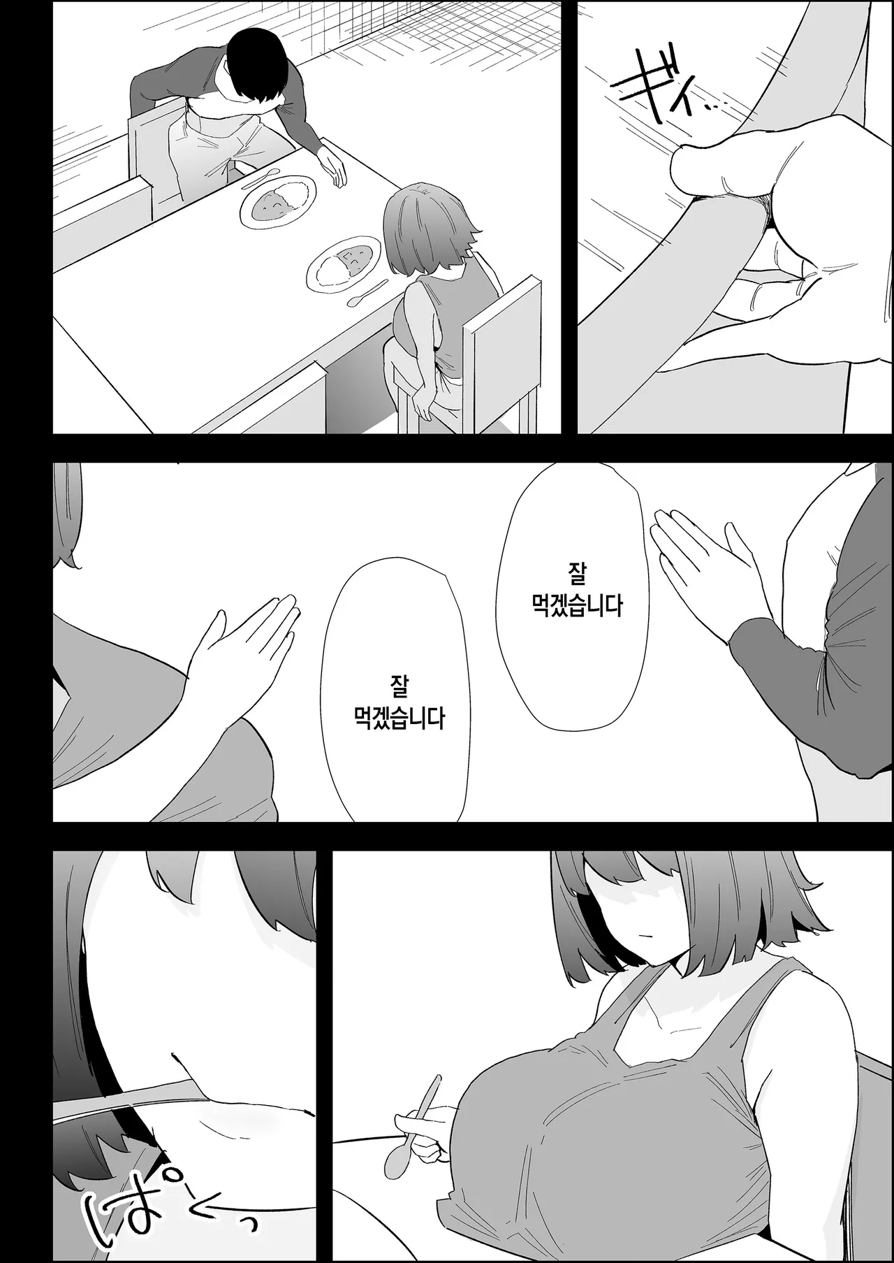 Ie no Fuuki wa Midareteru! -Jitsumai Hen-| 집안의 풍기가 문란해져 있어! -여동생 편- page 12 full