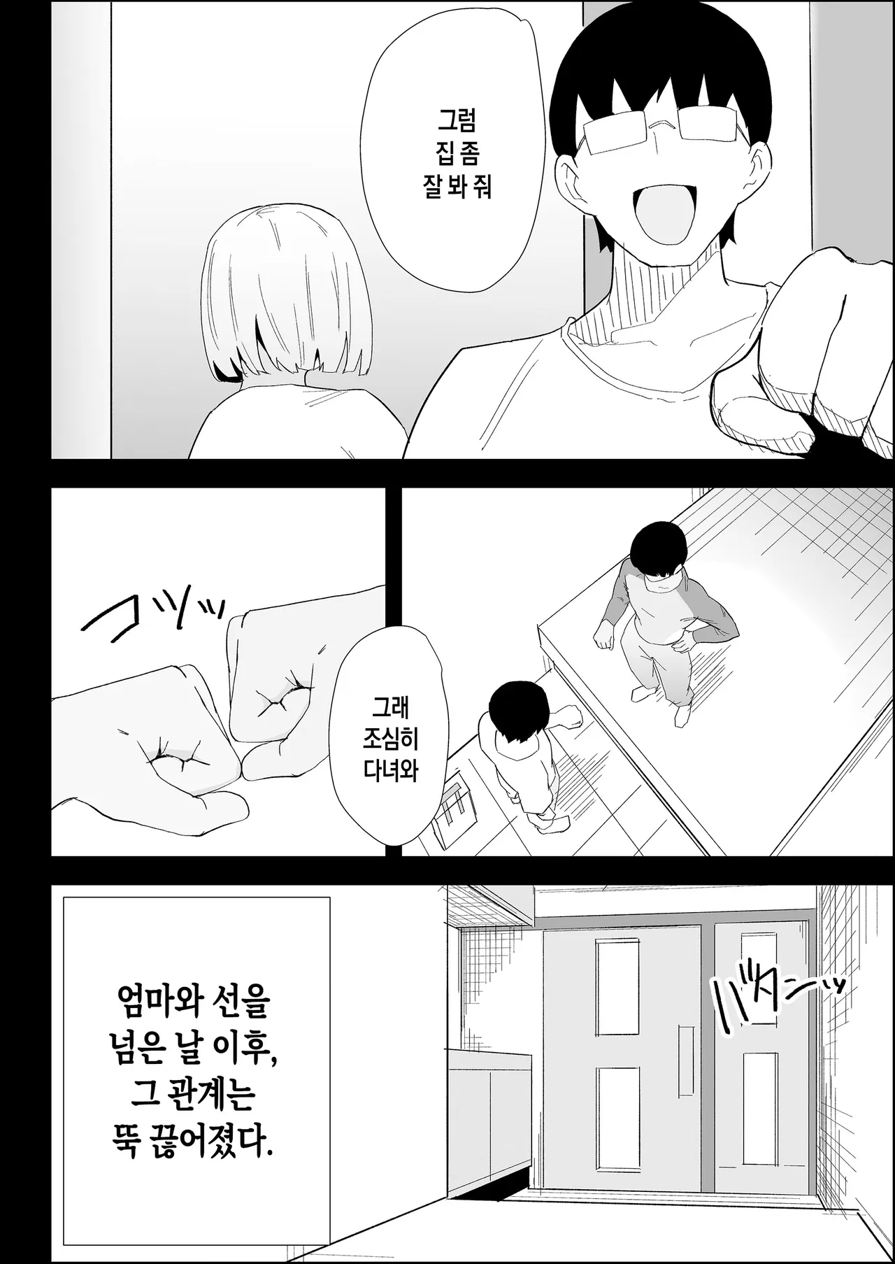 Ie no Fuuki wa Midareteru! -Jitsumai Hen-| 집안의 풍기가 문란해져 있어! -여동생 편- page 4 full