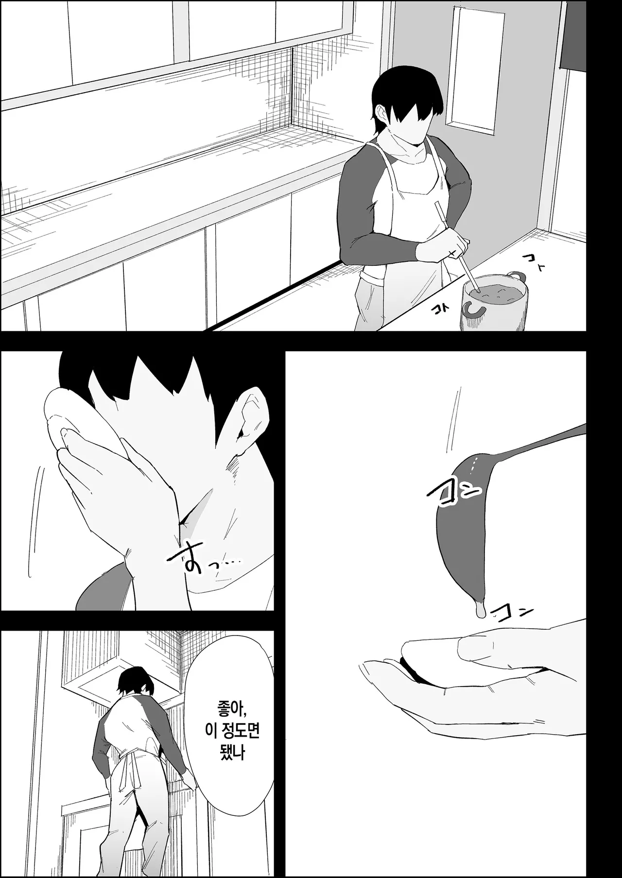 Ie no Fuuki wa Midareteru! -Jitsumai Hen-| 집안의 풍기가 문란해져 있어! -여동생 편- page 9 full
