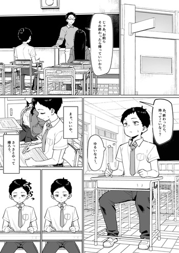 [mmchair] ダウナーギャルとえっちなことする話 cover