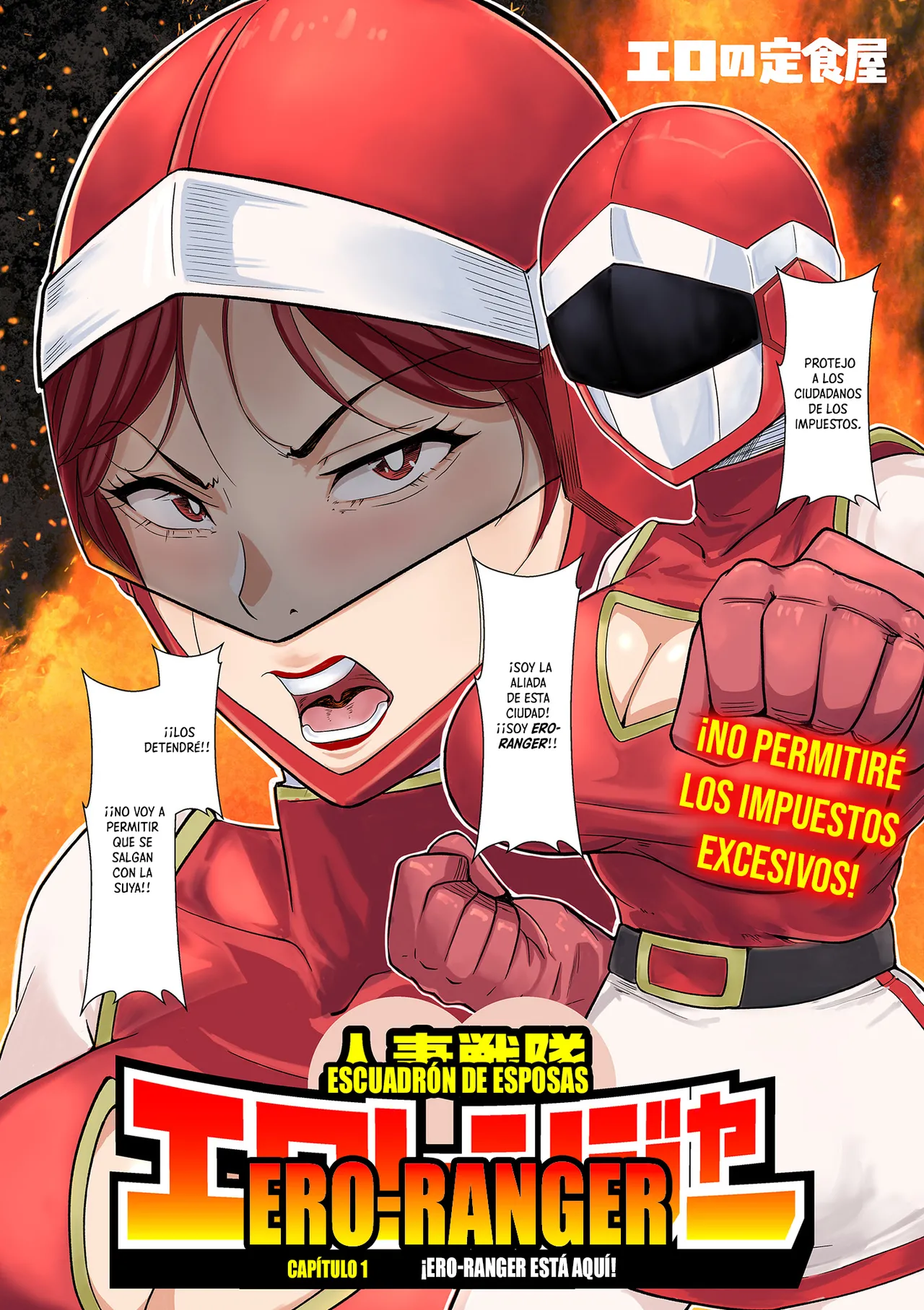 Hitozuma Sentai, Ero-Ranger! Ch. 1-6｜¡Escuadrón de Esposas, Ero-Ranger! Cap. 1-6 page 3 full