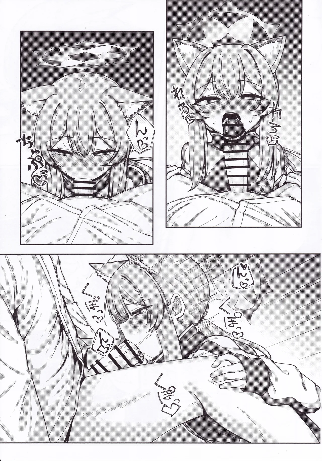 Iochi Mari wa Yokubaritai | 이오치 마리는 욕심부리고 싶어 page 12 full