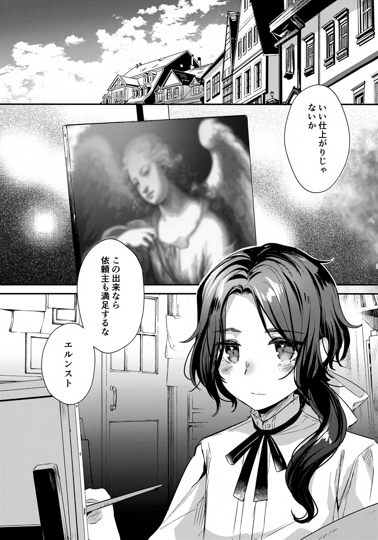 Irodori no Junrei page 4 full