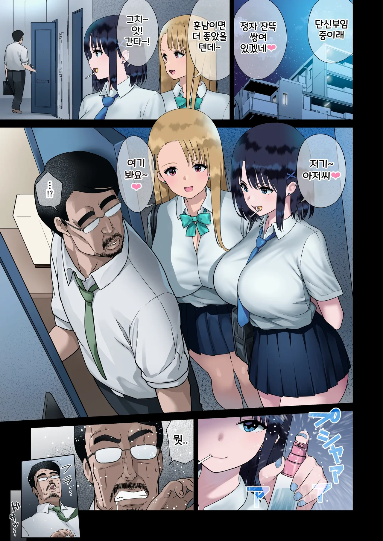 JK Sakusei Ura Beit | JK착정 비밀 알바 page 5 full
