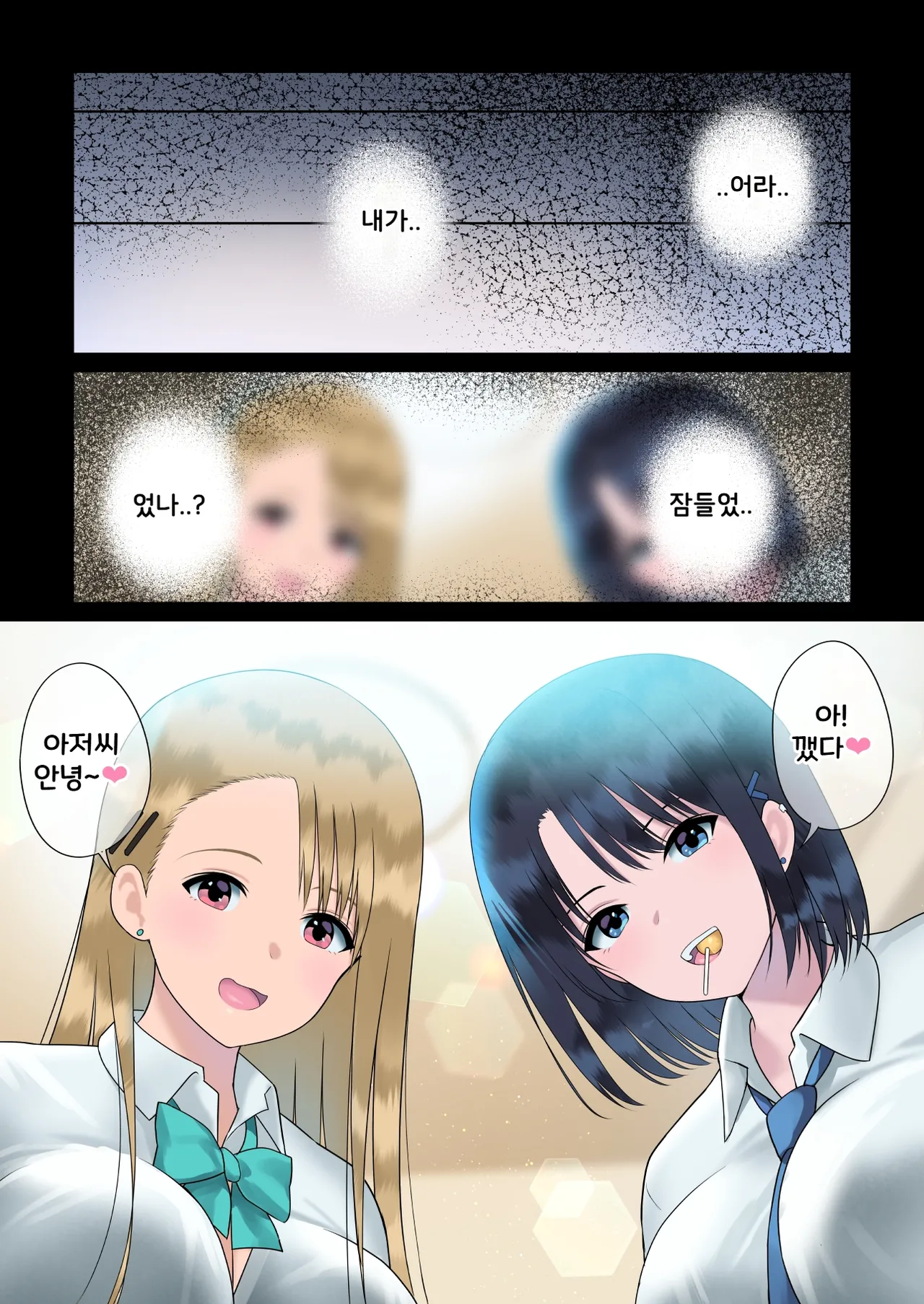 JK Sakusei Ura Beit | JK착정 비밀 알바 page 6 full