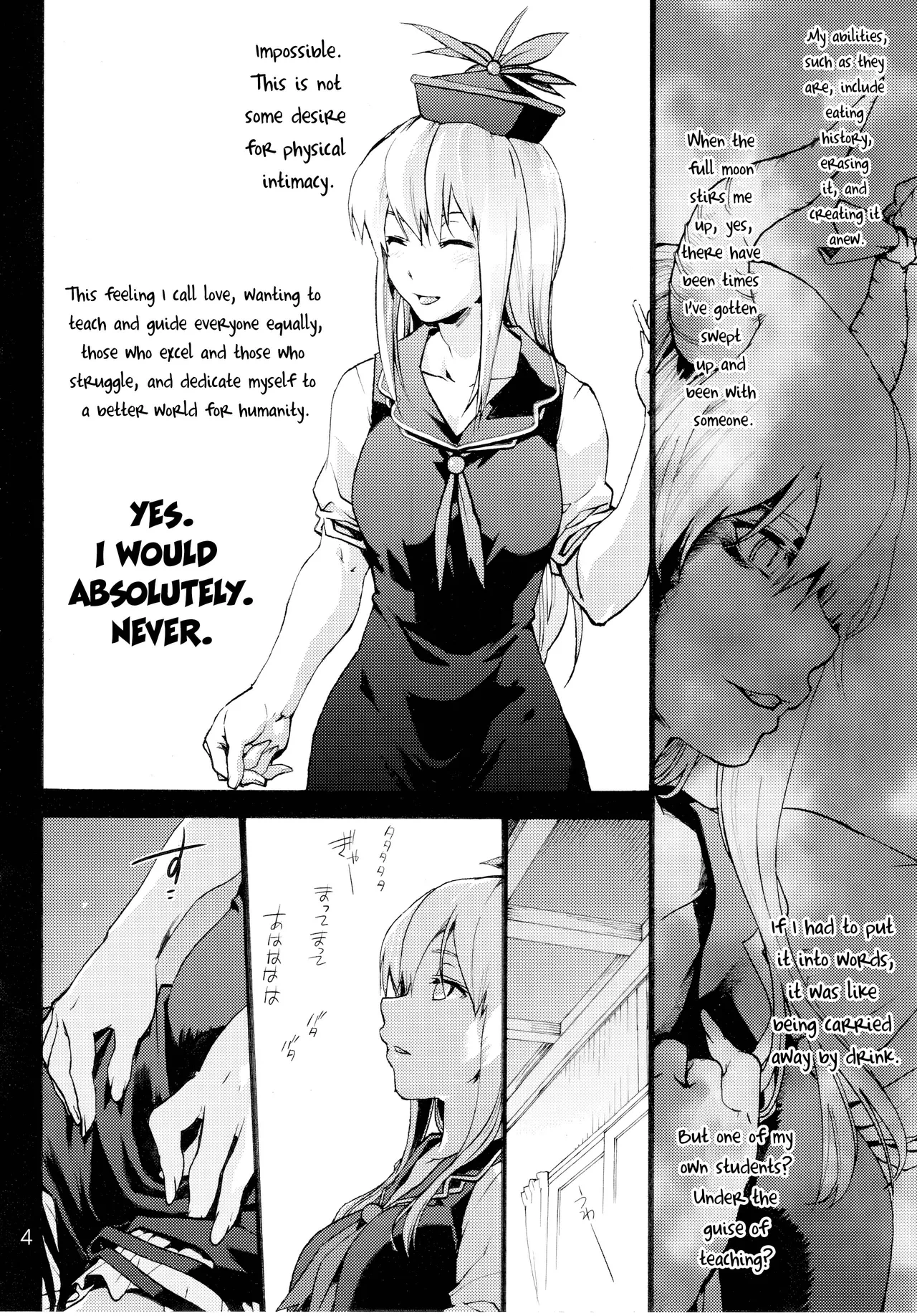 Sensei no Houkago Kurorekishi page 5 full