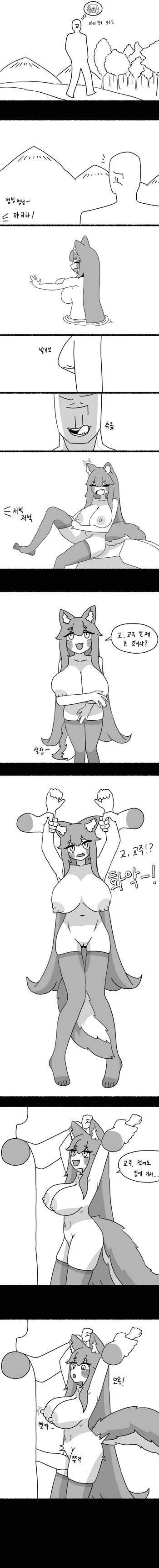 [나한테왜그런거야]쓰레기 교주와 루포 cover