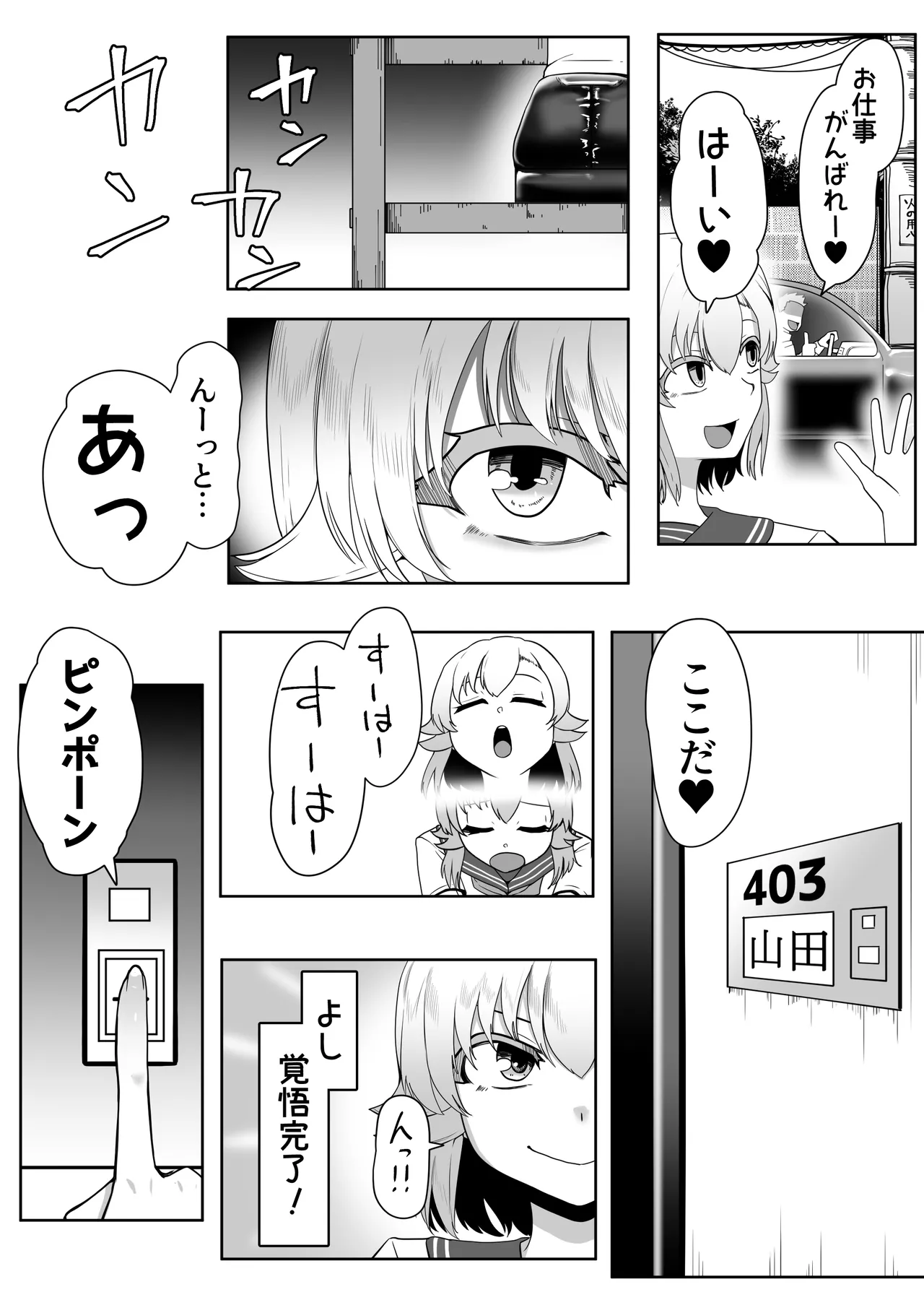 H na Chirashi IF-Situ Okyakusan ga muriyari osottekitara page 11 full