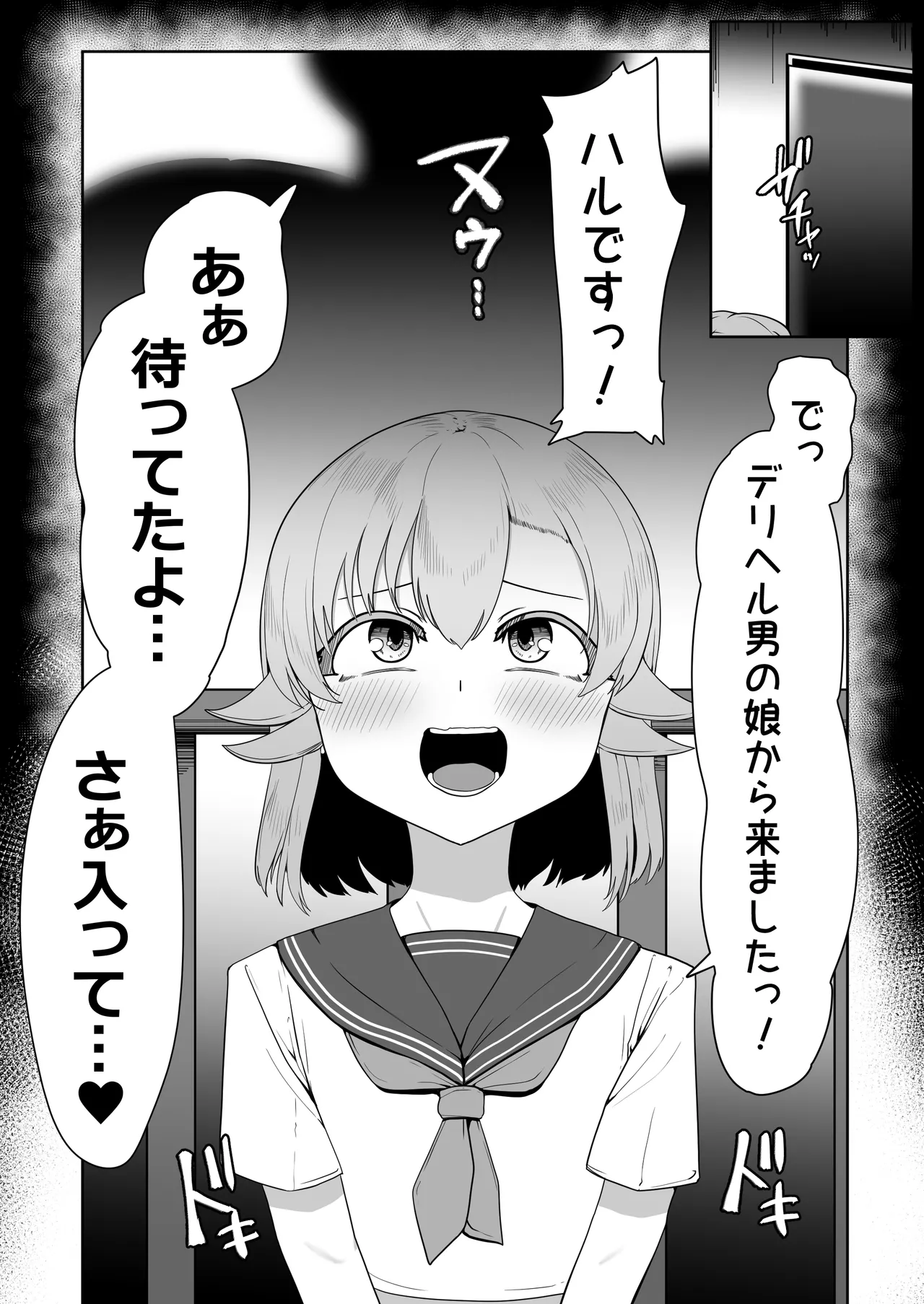 H na Chirashi IF-Situ Okyakusan ga muriyari osottekitara page 12 full