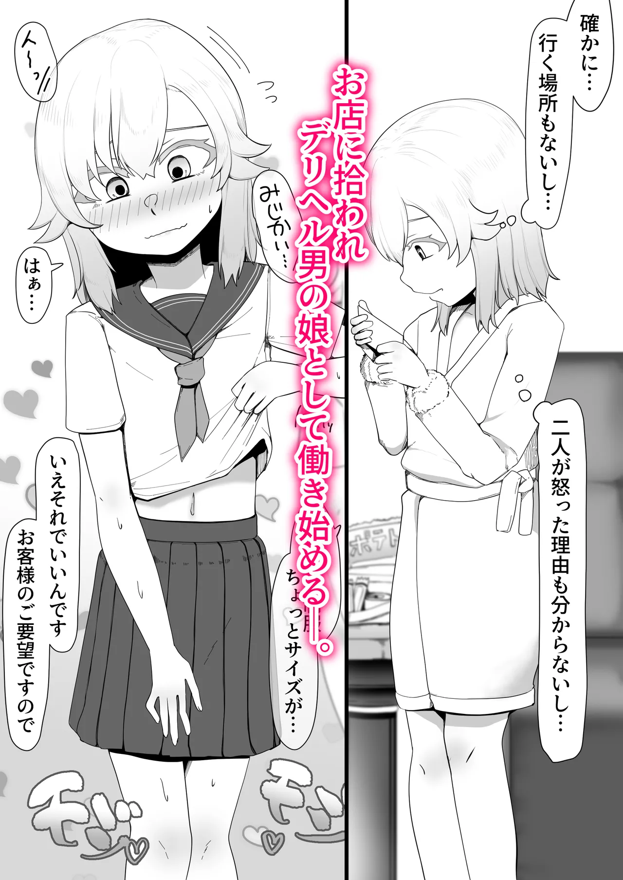 H na Chirashi IF-Situ Okyakusan ga muriyari osottekitara page 6 full