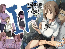 IF: A Story About a Worldline Where You Can Sow Seeds Among Your Neighbors — The Case of an Old Classmate