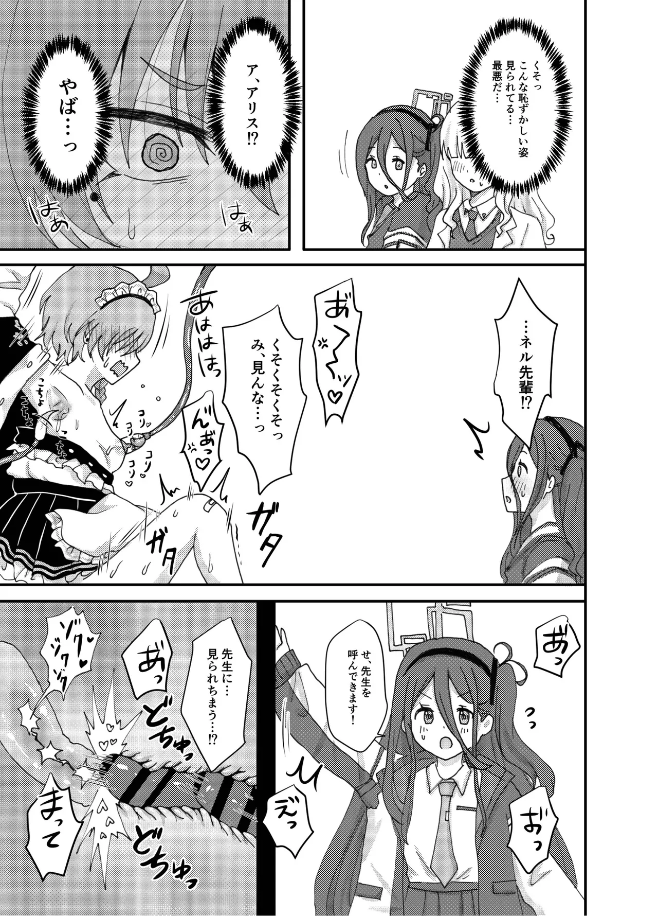 Game Centre  de Kikaikan!? ~Kusuguriya Renzoku Zecchou de   Yararetai  Houdai~ page 11 full
