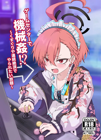 [Yudepopo] Game Centre  de Kikaikan!? ~Kusuguriya Renzoku Zecchou de   Yararetai  Houdai~  (Blue Archive) [Digital] cover