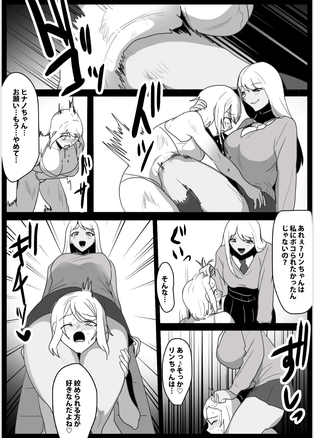 A lesbian couple targeted by a sadistic futanari page 12 full