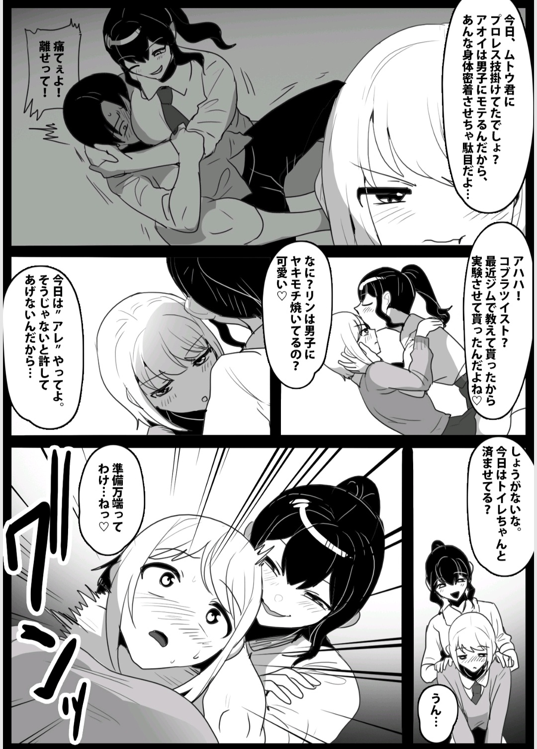 A lesbian couple targeted by a sadistic futanari page 3 full