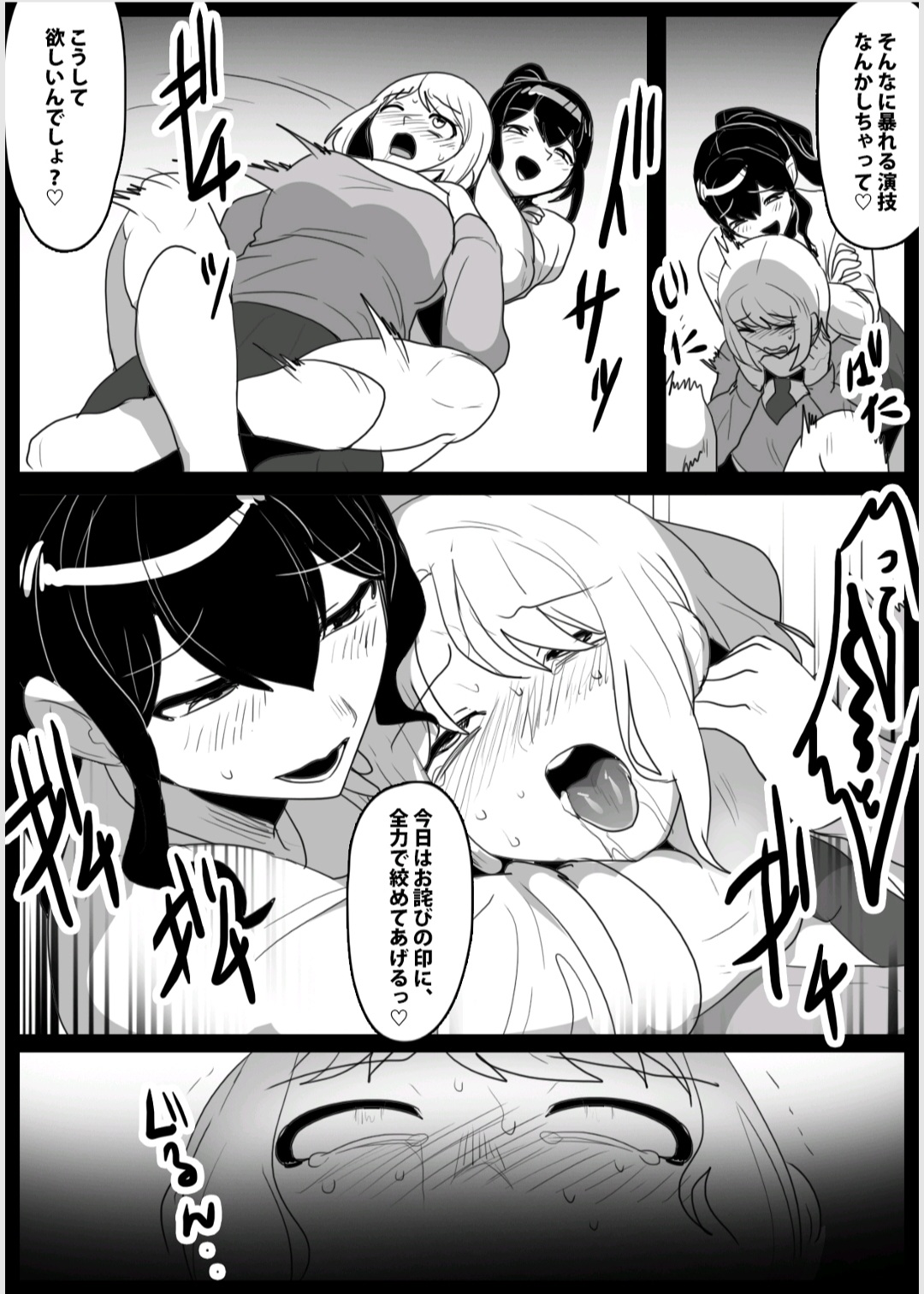 A lesbian couple targeted by a sadistic futanari page 4 full