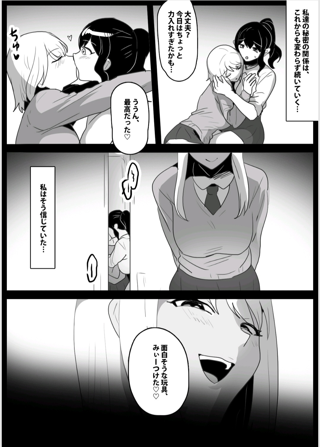 A lesbian couple targeted by a sadistic futanari page 5 full