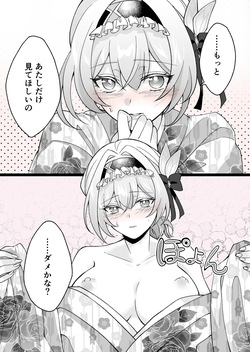 おねがい