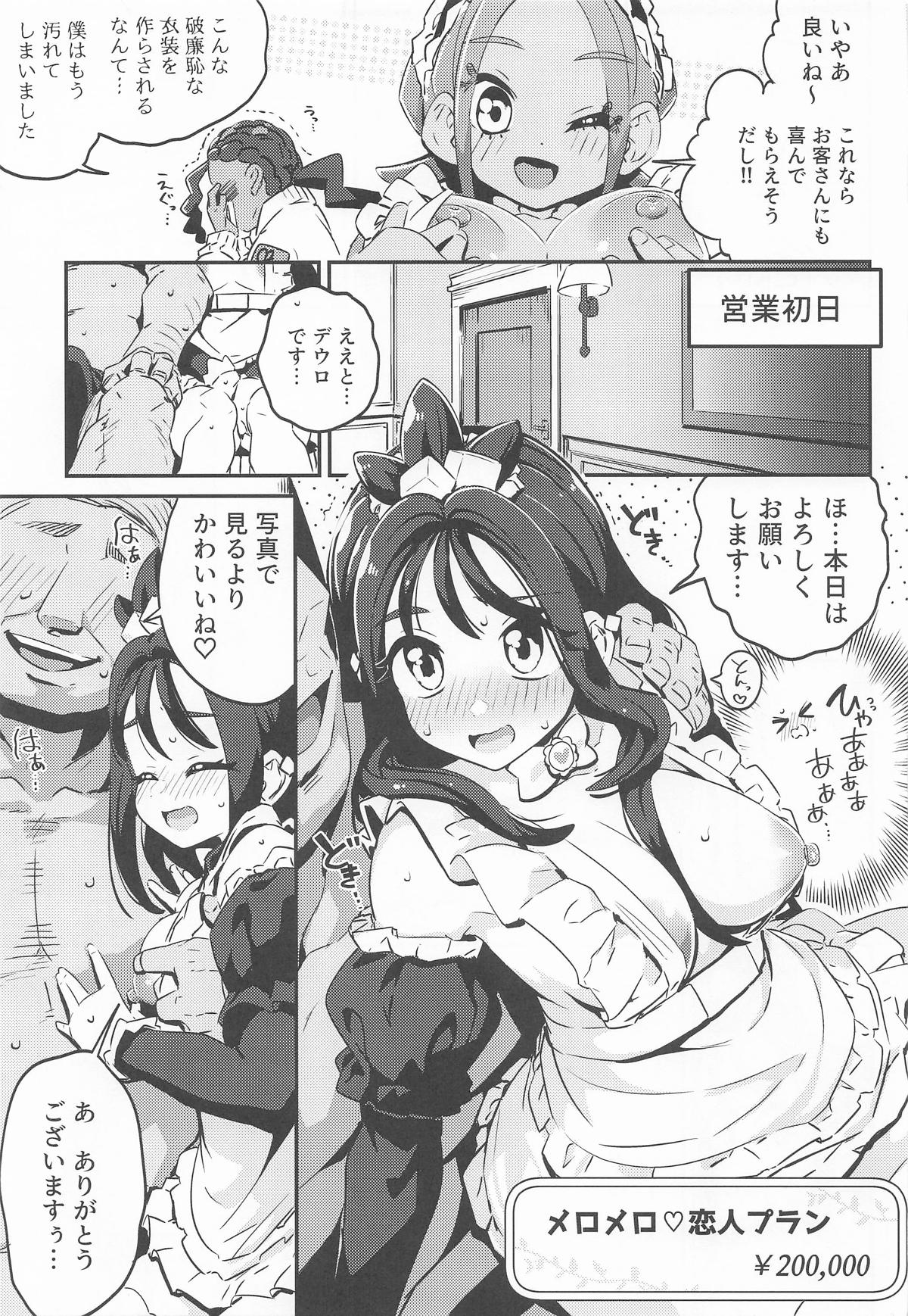 POCKET BITCH ZA page 8 full