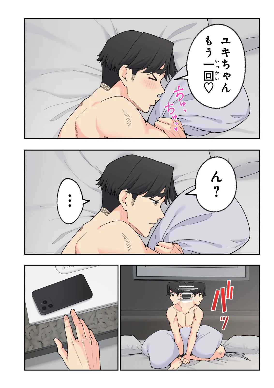 スパ・カイラクーア 4 page 11 full