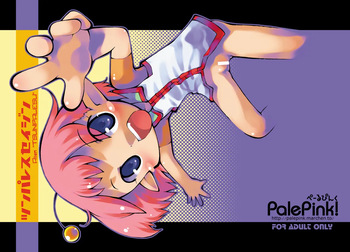 [PalePink! (桜部のとす)] ツンパレスセイジン [DL版] cover