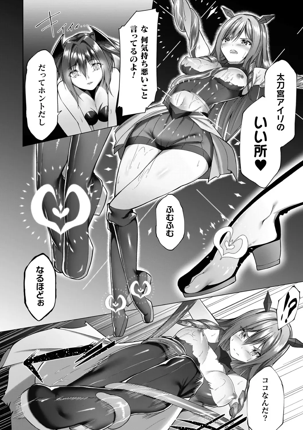 Insoku no Marionette ~Shokushu ni Oboreru Otome-tachi~ page 11 full