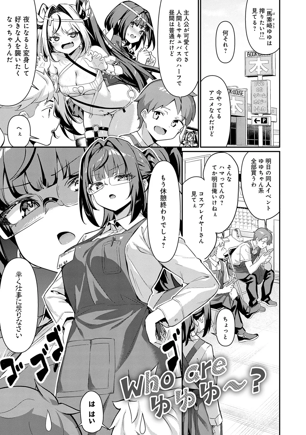 Pyua Pyuru! page 5 full