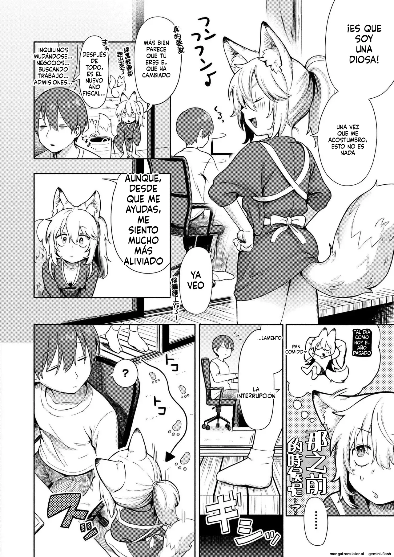 Kami-sama Hataraite Kudasai! - Dear deity, plase work. page 12 full